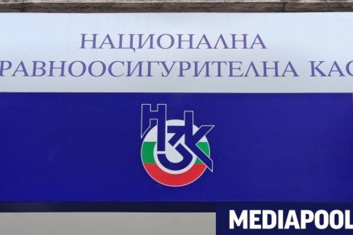 НЗОК с бюджет от 5,26 млрд. евро за 2026 г. и промени в финансирането на лекарства
