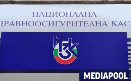 НЗОК с бюджет от 5,26 млрд. евро за 2026 г. и промени в финансирането на лекарства
