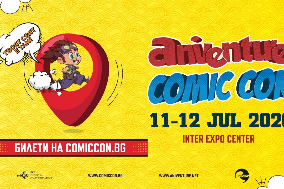 Aniventure Comic Con 2026 ще събере хиляди фенове на поп културата в София