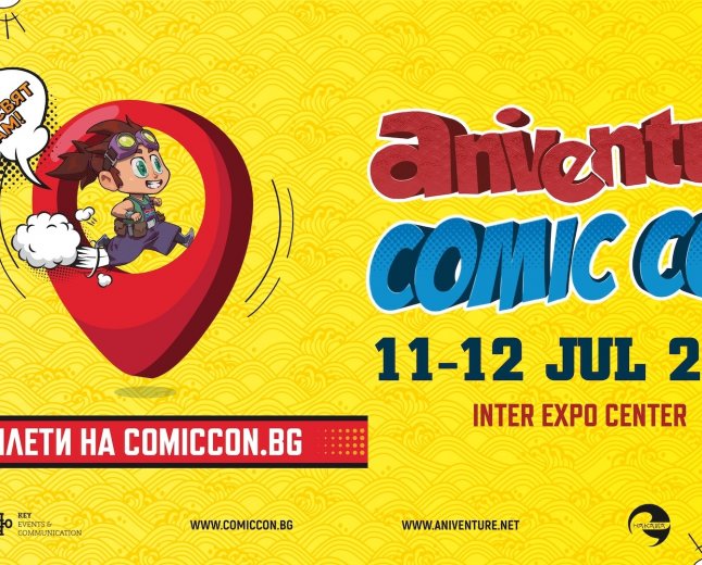 Aniventure Comic Con 2026 ще събере хиляди фенове на поп културата в София