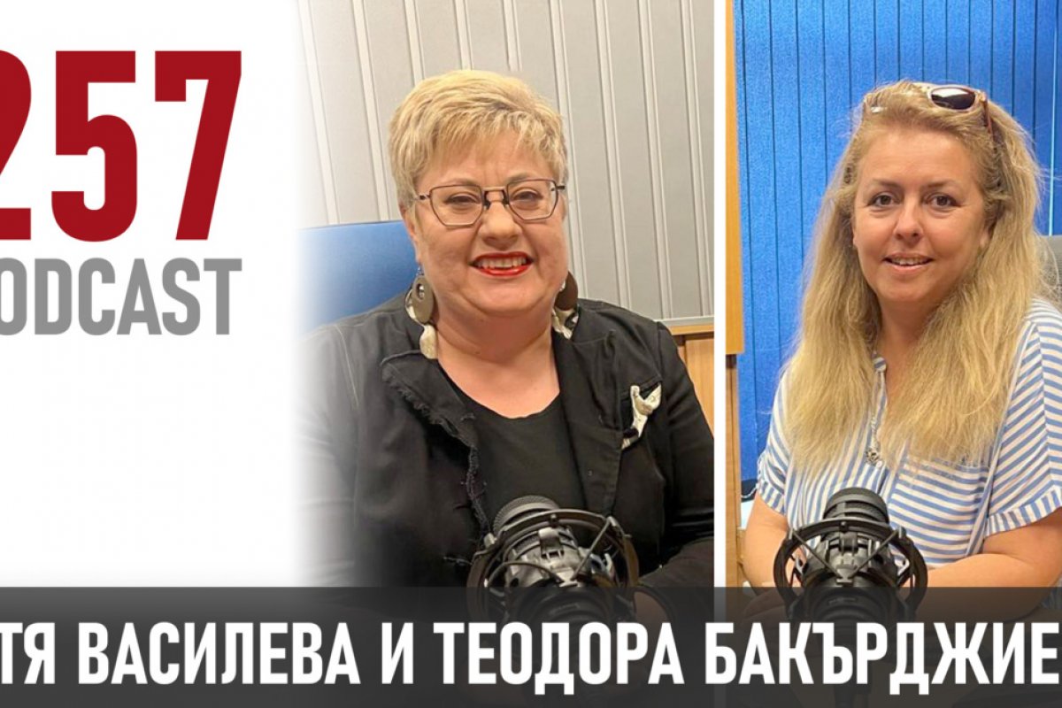 Теодора Бакърджиева от Българския дарителски форум е ководещ в 257 podcast