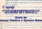 Документален филм разказва за придобиването на Цариградския архив през 1931 г