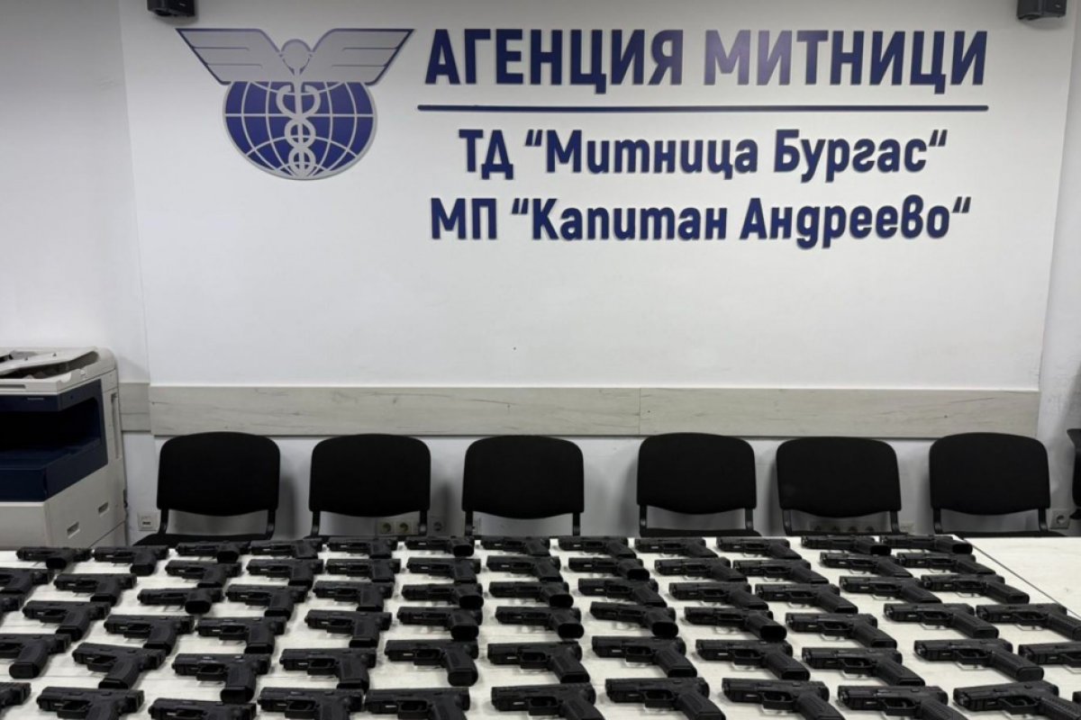 Митничари задържаха 73 бойни пистолета, укрити в товарен автомобил на ГКПП „Капитан Андреево“