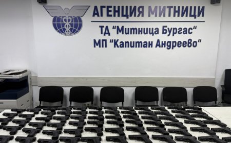 Митничари задържаха 73 бойни пистолета, укрити в товарен автомобил на ГКПП „Капитан Андреево“