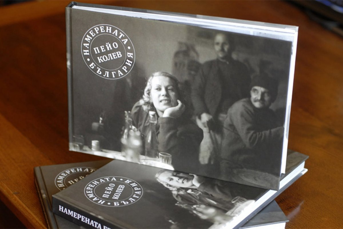Пейо Колев издава книгата „Намерената България“ след успеха на Lost Bulgaria