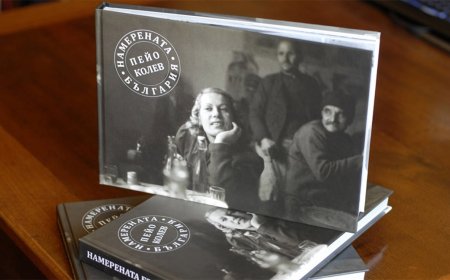 Пейо Колев издава книгата „Намерената България“ след успеха на Lost Bulgaria