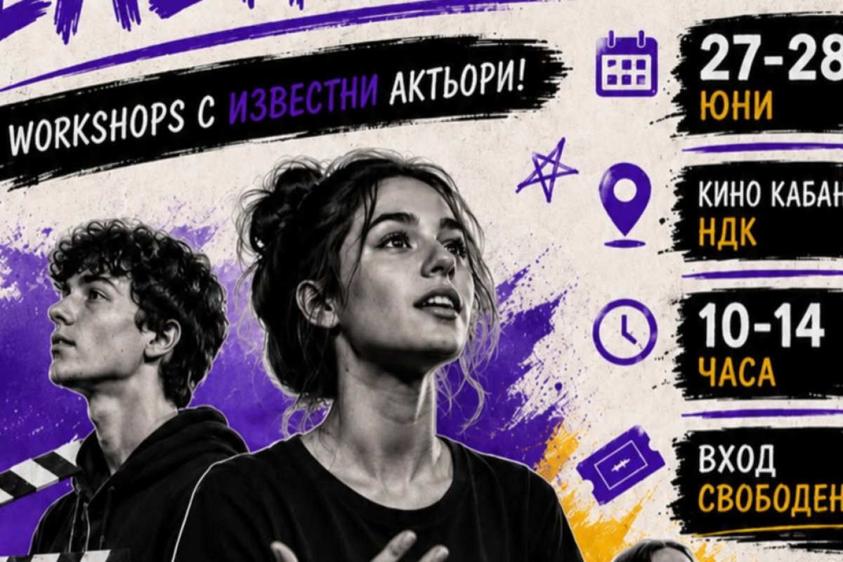 Пето издание на младежкия фестивал „Уъркшоп Еленов’26“ в София на 27 и 28 юни