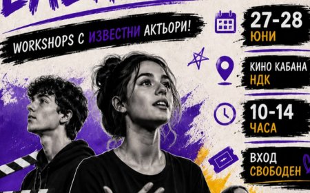 Пето издание на младежкия фестивал „Уъркшоп Еленов’26“ в София на 27 и 28 юни