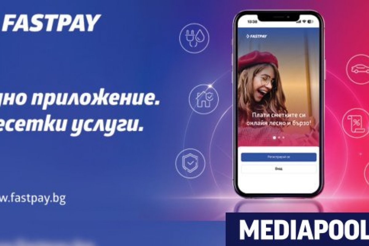 FastPay Go спечели първа награда за мобилна иновация