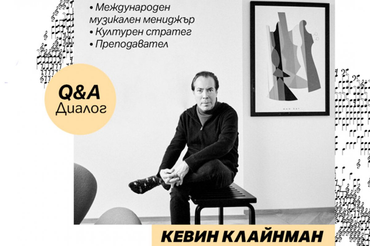 Дискусия за бъдещето на музикалната индустрия събра професионалисти в Националната музикална академия