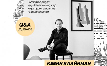 Дискусия за бъдещето на музикалната индустрия събра професионалисти в Националната музикална академия